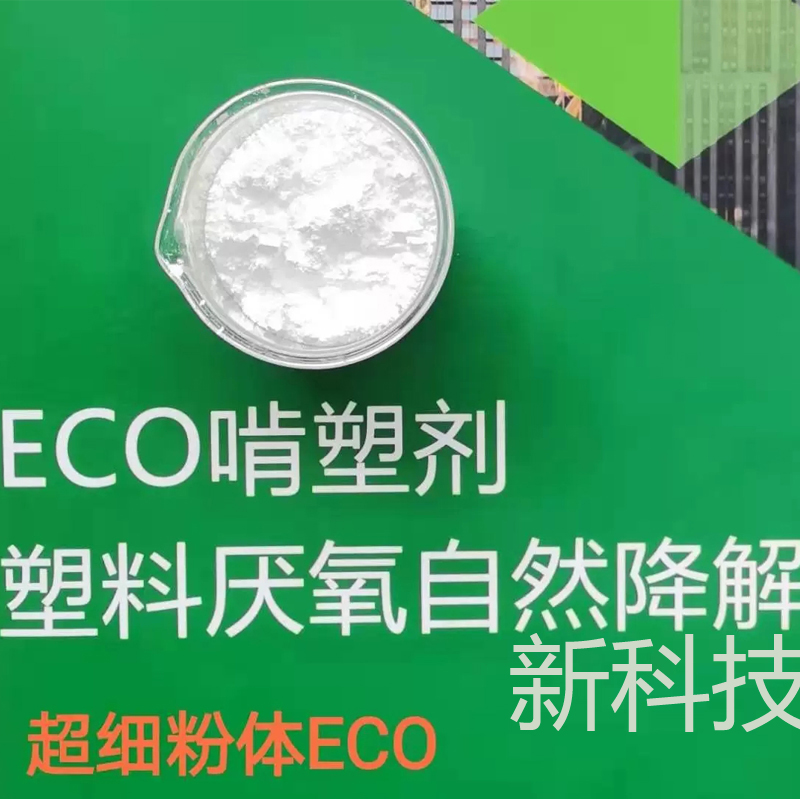 自然降解塑料生物降解性能的測(cè)試方法是什么？