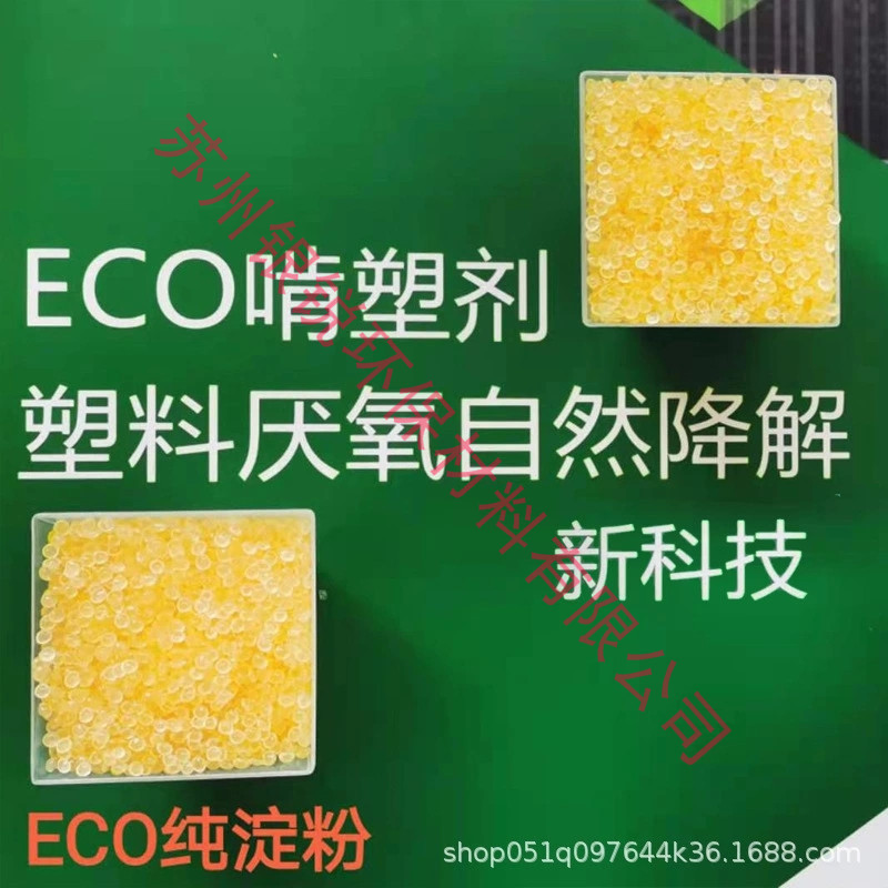 PBAT降解吹膜機(jī)吹膜自然降解塑料臭味該怎么辦？