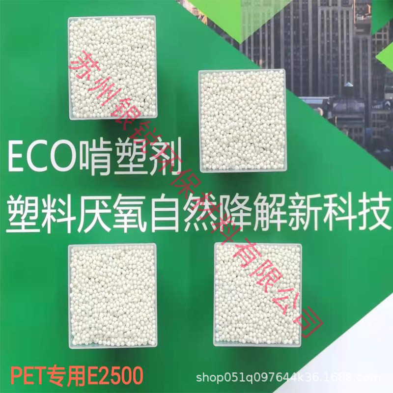 什么叫徹底自然降解塑料？